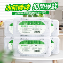 Green source refrigerator deodorant deodorant deodorant artifact non-sterilization disinfection deodorant odor removal box household bamboo charcoal bag
