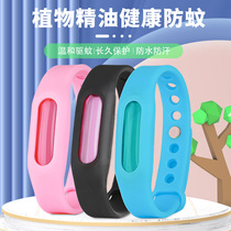 Green source anti-mosquito bracelet Baby baby children outdoor anti-mosquito artifact Pregnant women carry anti-mosquito and anti-insect ring