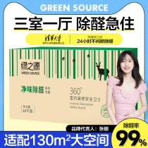 Green Source Active Carbon Suction Formaldehyde Scavenger New House Furnishing to Peculiar Smell Bamboo carts Home Dual-Use Aldehydes Debater