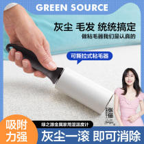 Green Source washable adhesive type dust collector Home clothes bed Stained Roller Cleaner