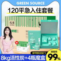 Green Source active carbon except taste Formaldehyde Charcoal Bag Home New House Renovation Emergency Admission To Aldehydes Combination Suit
