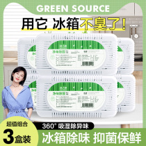 Green Source Fridge Deodorant Fresh to Taint Activated Charcoal Bag Cold Room Fresh Removal Taste box