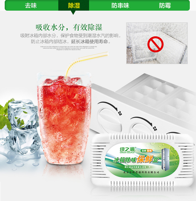 Khử mùi tủ lạnh nguồn xanh để tạo hương vị khử trùng không khử trùng khử trùng tươi để khử mùi gói tre - Trang chủ viên tẩy máy giặt