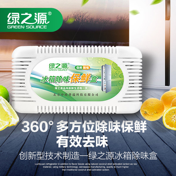 绿之源 冰箱除味剂 80g*6盒 天猫优惠券折后¥9.8包邮(¥19.8-10) 绿之源 冰箱除味剂 80g*6盒 天猫优惠券折后¥9.8包邮(¥19.8-10)