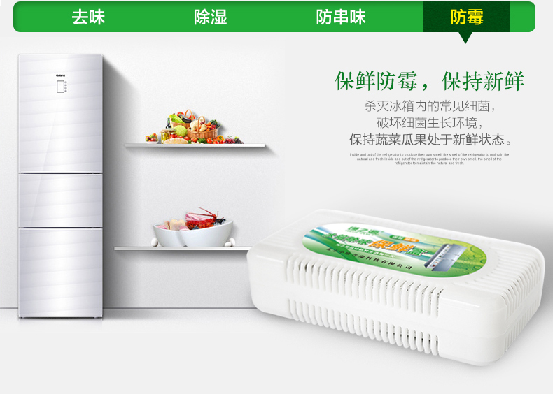 Khử mùi tủ lạnh nguồn xanh để tạo hương vị khử trùng không khử trùng khử trùng tươi để khử mùi gói tre - Trang chủ viên tẩy máy giặt