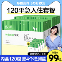 Green Source activated charcoal in addition to formaldehyde New house Furnishing Remover except Peculiar Smell Home to taste Formaldehyde Indoor Bamboo Charcoal Bag