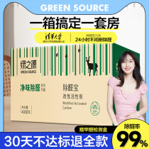 Active Carbon New House Bamboo Charcoal Bag Except for Peculiar Smell Deaper Formaldehyde Scavenger Car Except Formaldehyde Suction Formaldehyde