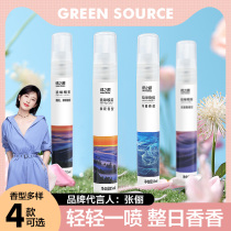 Air Frescoes Perfume Dispel Taste Hot Pot Clothing Shoes Cabinet Wardrobe Persistent portable dispel smell spray 15ml * 4 bottles