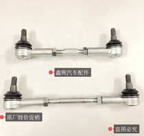Baowei Land Wind X6X8X9 accessories Turn to horizontal tie rod assembly side drawbar assembly with ball head original plant