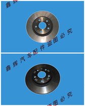 The Winning S330 Ford collar accessories front brake disc rear brake disc brake disc brake disc friction disc original plant