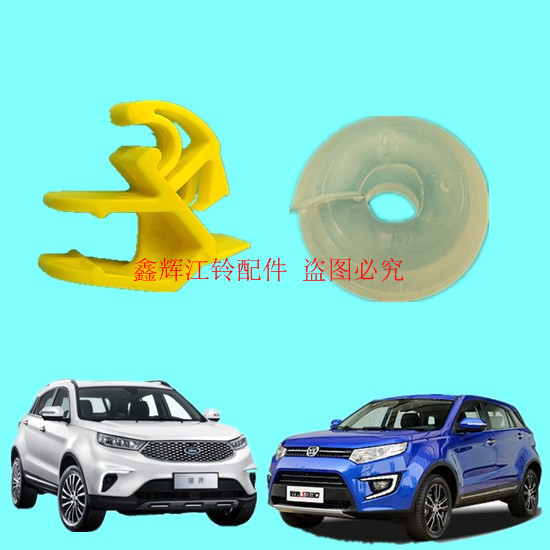 Jiangling Yusheng S330 Lijie Hood Support Rod Rubber Sleeve Hood Support Rod Clip Engine Hood Support Rod Rubber Ring