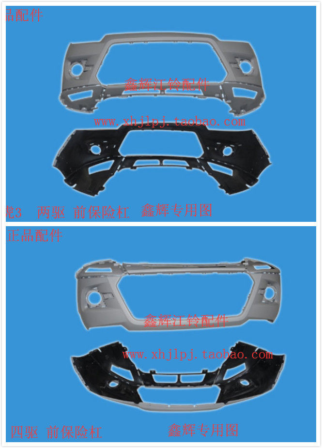 Jiangling Domain Tiger 3 New Domain Tiger Accessories Front Bumper Bar Body Front Bumper Bar Leather Front Bumper 