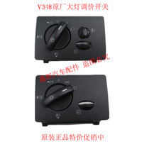 Jiangling Ford New Generation Quanshun V348 Headlight Adjustment Switch Headlights Control Switch Lights Switch lights Control