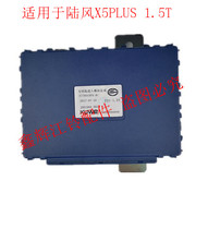 Lufeng X5PLUS car 3778010PA-AC keyless access to module original assembly plant accessories computer board control