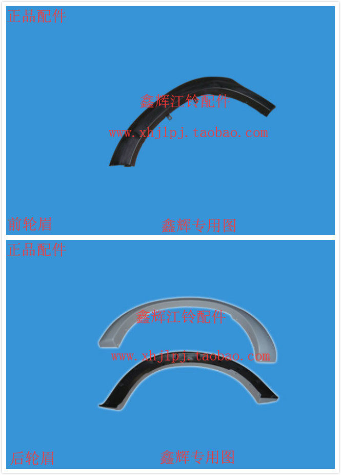 Jiangling Domain Tiger 3 Domain Tiger 5 Accessories Front Wheel Brow Rear Wheel Eyebrow Wheel Hood Hub Bag Original Factory