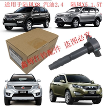 Jiangling Land Wind X5X8 accessories Ignition Coil Petrol 2 4 4G69 Special MITSUBISHI 4G69 SPECIAL ORIGINAL PLANT