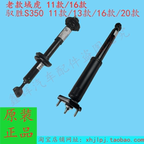 Jianglings Victory S350 Domain Tiger Accessories Front Shock Absorber Assembly Shock Absorber Rear Shock Absorber Assembly 