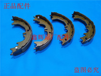 Land Wind X6X8X9 accessories Handbrake hooded sheet Hand brake hoof sheet safeguard