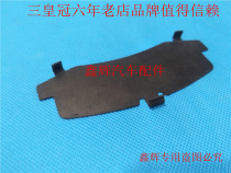 Guaranteed Luwind X8 accessories rear brake sheet brake pad hooded sheet silenced sheet guarantee