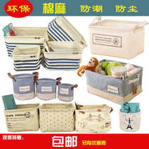 Creative simple cotton linen fabric office storage sorting storage box bag desktop dressing table sundries storage box