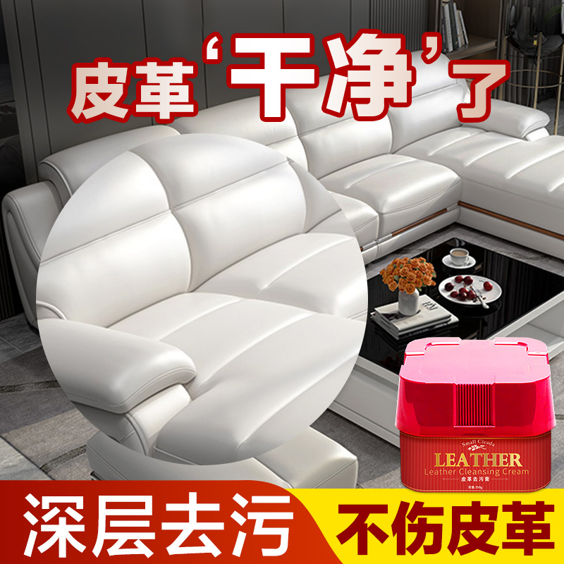 Leather sofa cleaner decontamination maintenance leather goods cleaning care liquid leather leather clothing leather care agent maintenance oil