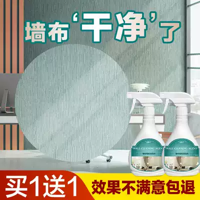 Special cleaning agent for wall cloth, cleaning agent, leave-in, stain remover, household wallpaper, wall cloth, strong, wash-free, non-artifact