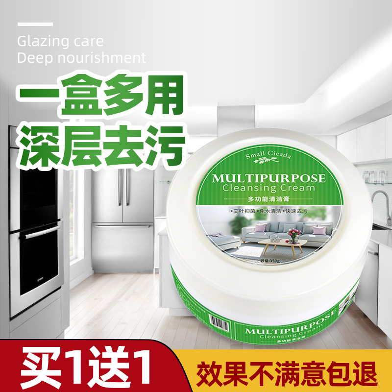 Multi-function cleaning paste leather leather cleaner care agent small white shoe leather leather coat bag strong decontamination paste