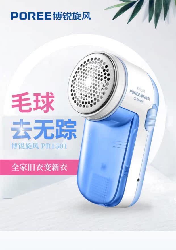 máy cạo xơ vải Flying Branch quần áo len đóng cọc tông đơ có thể sạc lại cho áo lông cạo râu cạo râu máy cạo râu hộ gia đình - Link Remover 	máy cắt lông xù quần áo xiaomi mijia