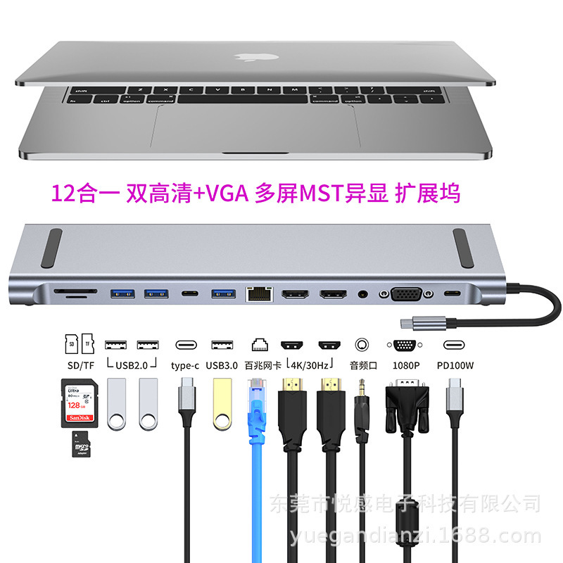 12-in-1 Docking Station USB Hub/Converter Laptop Multi-Screen Display Twelve-In-One Typec Docking Station 12-in-1 Docking Station USB Hub/Converter Laptop Multi-Screen Display Twelve-In-One Typec Docking Station