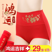 4 womens đồ lót đời này lớn màu đỏ eo cao bụng bông crotch cưới chất béo kích thước lớn m quần tam giác thuộc về con chuột.