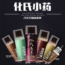 Huas new fishing small medicine crucian carp bait wild fishing carp attractant formula barley sweet potato Dingling fish food