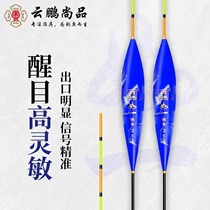 Jia Yunpeng Shangpin 2020 new style such as floating nano black pit carp carp high sensitive eye-catching fish drift