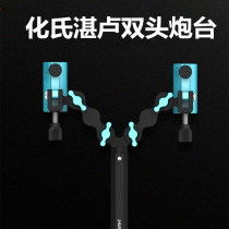 Huas 2021 new chemical Shaoxin fishing gear rod bracket Zhanlutai fishing box universal double Fort rack Rod