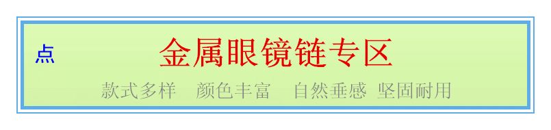 Очки цепи 高档珠子眼镜链眼镜挂链天然石榴石眼镜链眼睛链太阳镜老花镜链子