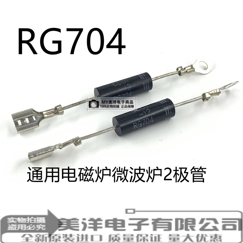 Brand New Original Model Cl01-12 Batch Rg704 Microwave Oven Diode High-Voltage Diode Hvm12 Brand New Original Model Cl01-12 Batch Rg704 Microwave Oven Diode High-Voltage Diode Hvm12
