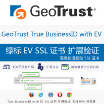 GeoTrust True BusinessID EV SSL Extensibility Green Label Certificate Browser Display Name