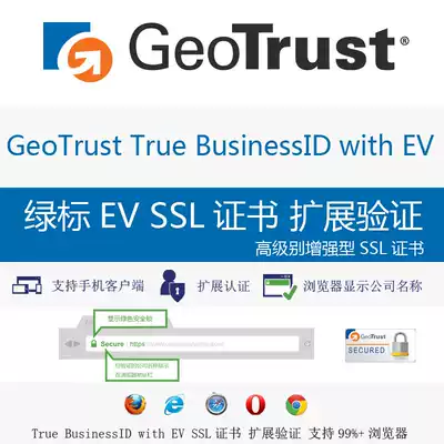 GeoTrust True BusinessID EV SSL extensibility green label certificate browser display name