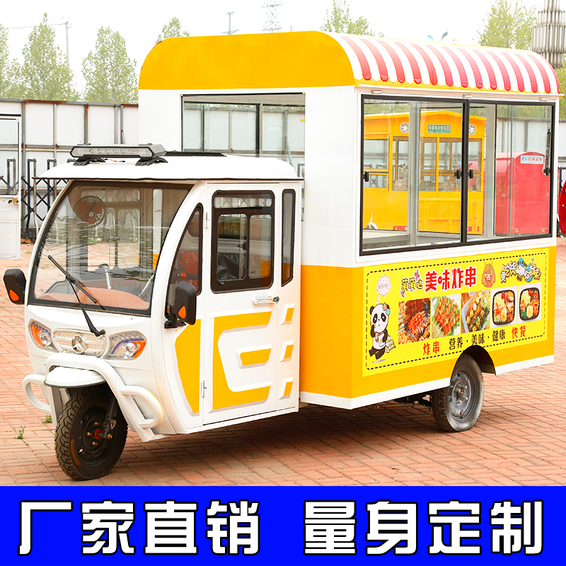 Snack car multi-function dining car electric three-wheel four-wheel car stall mobile barbecue car fried breakfast car gourmet car