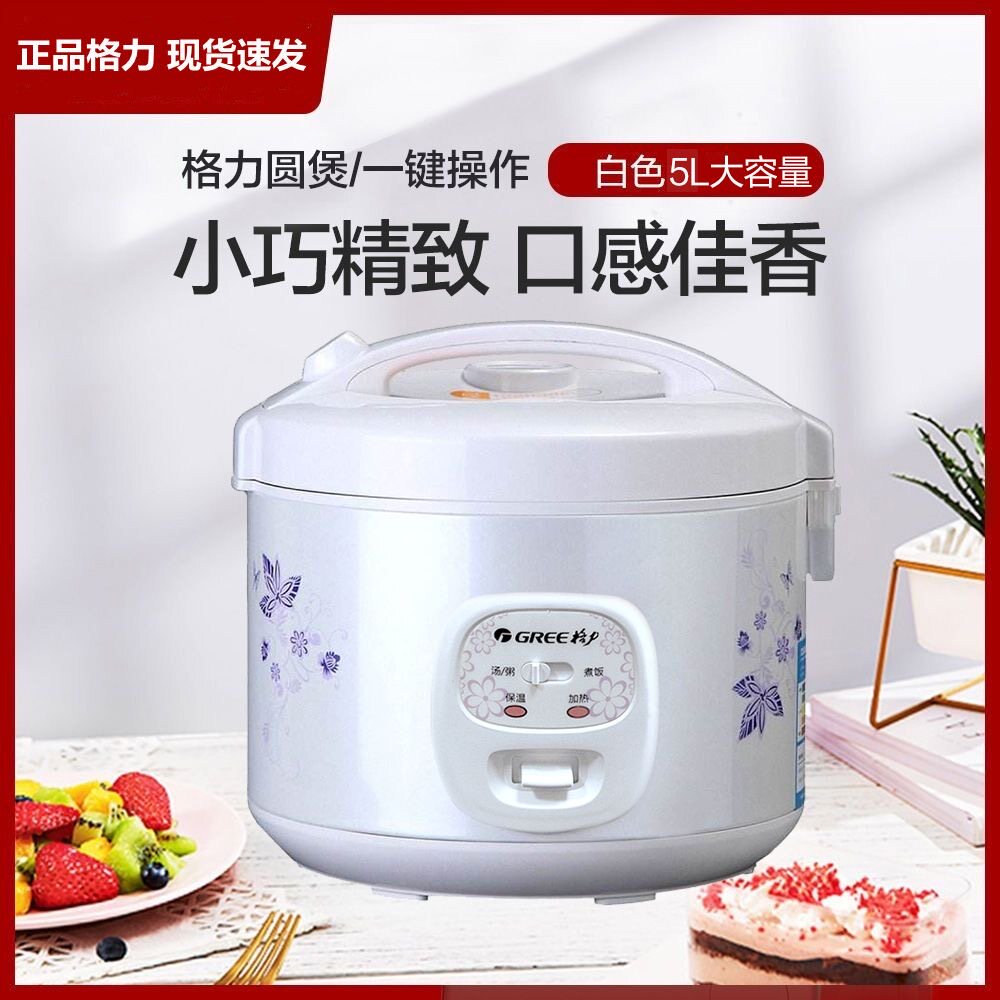 TOSOT/DaSong GDF-5019C ミニメカニカル炊飯器 グリー オールドファッション炊飯器 アップルクッカー (純正品)