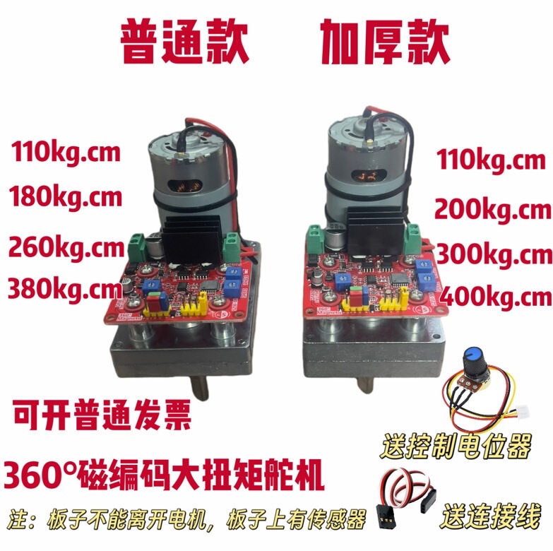 Magnetic Coding 360 ° High-Torque Steering Gear, Adjustable Center Position, Model Aircraft, Intelligent Unmanned Vehicle, Robotic Arm