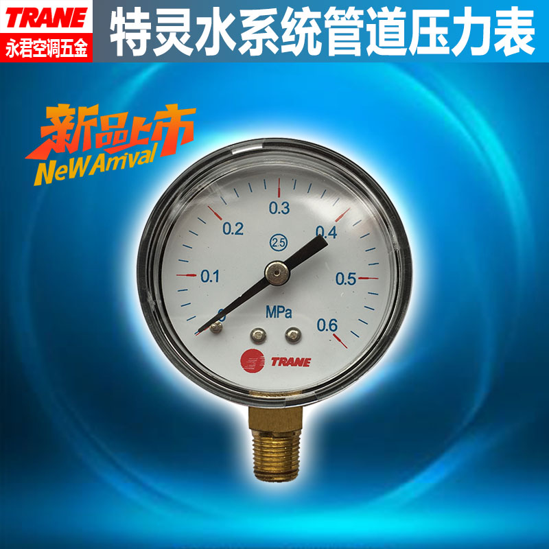 Original new TRANE Trane air-cooled water machine air-conditioning water system pressure gauge water meter buffer tube upright copper