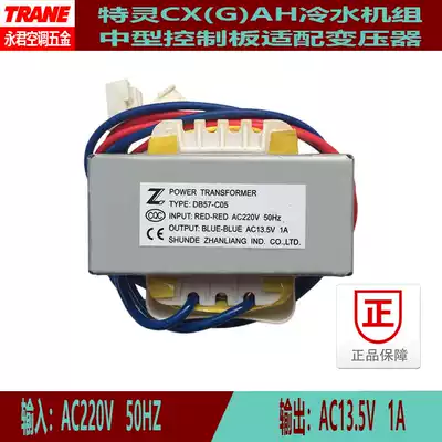 TRANE TRANE CXGAH cold water host control board motherboard transformer DB57-C05 output AC13 5V