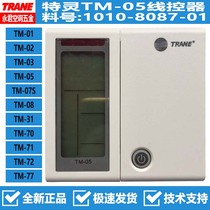 Original new TRANE Trane air conditioning control panel TM-05 ceiling wire control handheld terminal 1010-8087-01