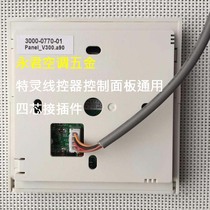 Turin Line Control Plugging Manual LCD Control Flayboard General Four Core Wire Connect Plug TM05 71 etc