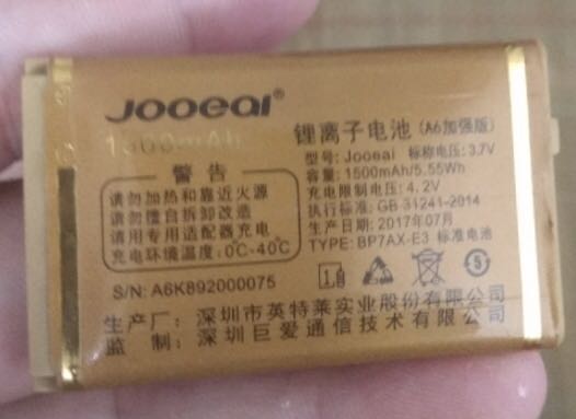 Jooeal giant mobile phone battery A6 enhanced version mobile phone battery 1500mAh mAh Intelle