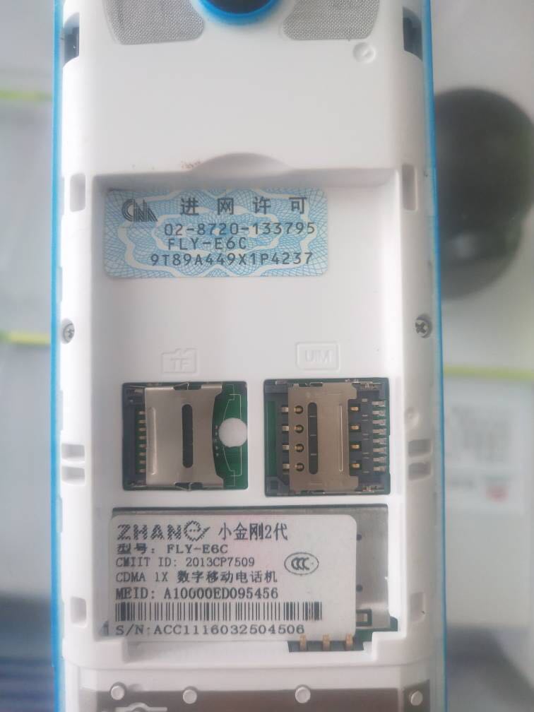 Zhanyi Little King Kong 2 generation mobile phone battery BAT-09 FLY-E6C battery mobile phone battery 2500 mAh