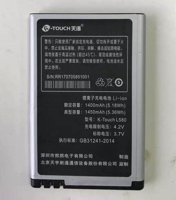 New universal Tianyu K-Touch L580 old man mobile phone battery board bayonet 1400 1450mAh