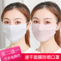 Spring Summer sun protection mask Womens anti-UV Han version breathable and thin section Increase ice silk riding summer shade dust-proof