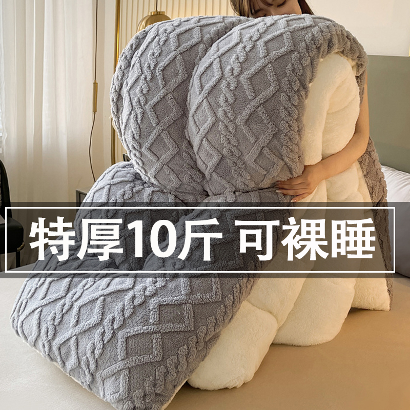 Quilt winter quilt thickened warm quilt autumn and winter quilt core lamb velvet four seasons universal cotton single student dormitory