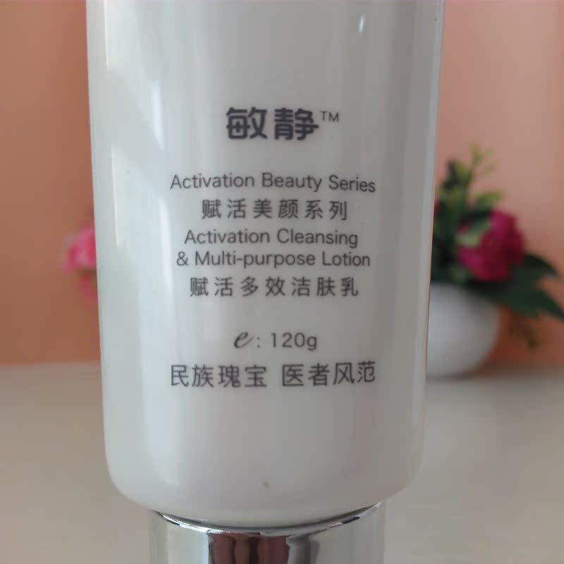 Thẩm mỹ viện xác thực Min Jing Fu sữa rửa mặt đa tác dụng 120g sữa rửa mặt tẩy trang sạch sua rua mat cerave